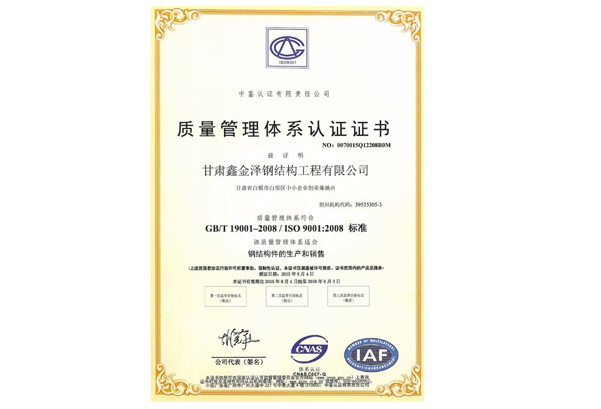ISO9001JC